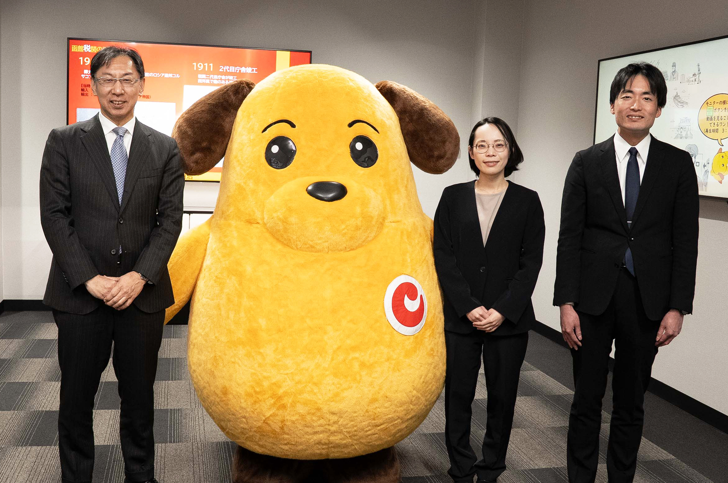 財務省函館税関